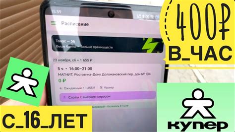 400 РУБЛЕЙ В ЧАС КУПЕР КУРЬЕР РАБОТА. ДОСТАВКА БЫВШИЙ СБЕРМАРКЕТ. КУПЕР ...