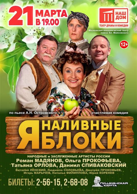 Театр драмы и комедии - Афиша