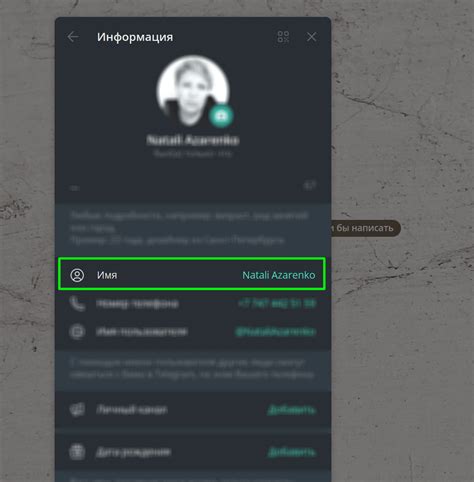 Как настроить Телеграм-аккаунт