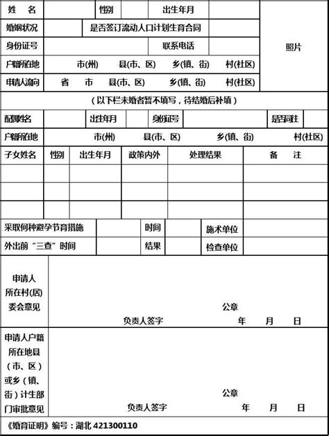 流动人口申请居住证明流程操作--永宁县人民政府