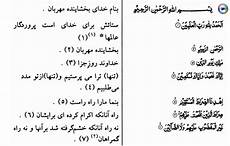 farsi language quran collection the noble quran in farsi language farsi language quran collection the noble quran in farsi language