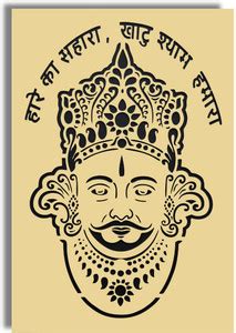 KWID CREATIONS LORD SHREE KHATU SHYAM JI Wall Frame for Used in Living ...