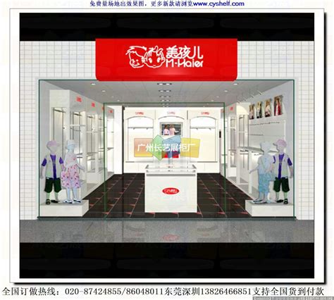 童装店面,童装店面装修,童装店名大全_大山谷图库