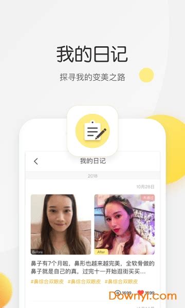 柠檬爱美ai测脸下载-百度柠檬爱美app下载v3.34.0 官方安卓版-单机手游网