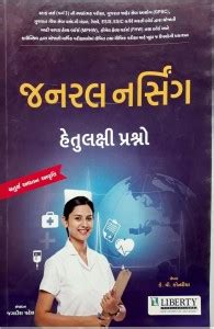 General Nursing Objective Gujarati Medium Book: Buy General Nursing ...