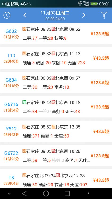 昌赣高铁12月26日开通，列车时刻表来了|高铁|动车组列车_新浪科技_新浪网