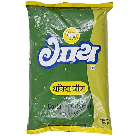 Buy Gaay Chhap Coriander Cumin Powder 500 Gm Online at the Best Price ...