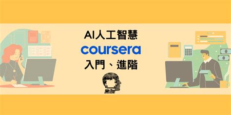 Ai 网课 的图像结果