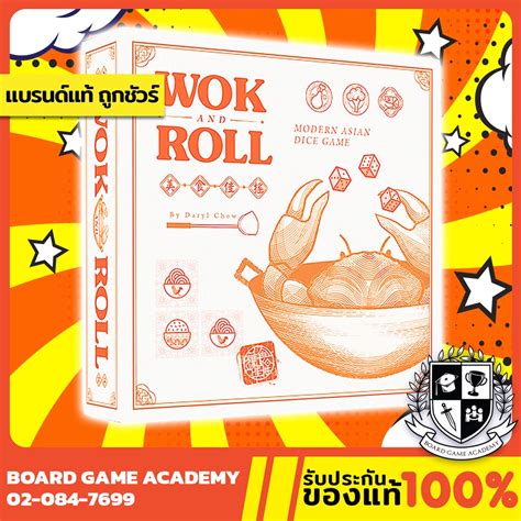 Wok and Roll ยอดกุ๊กแดนมังกร (EN) Korean Wave Board Game บอร์ดเกม ของ ...