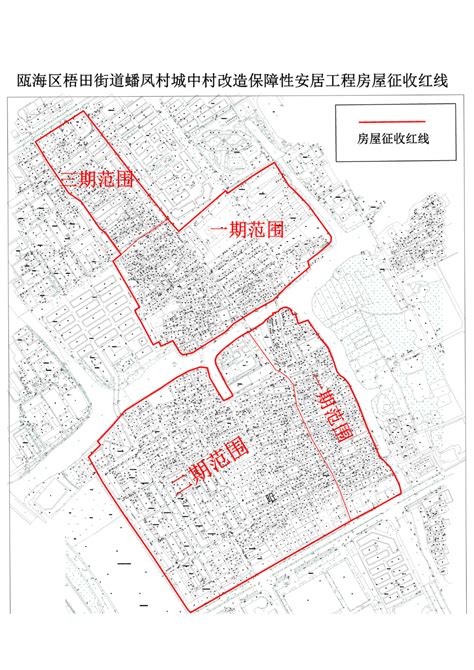 又要拆？242亿补偿、2000亩土地，温州核心城区土地征收拆迁计划公布！_街道_片区_藤桥镇