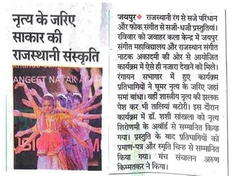 Jaipur Sangeet Mahavidyalaya - Music School, Dance and Singing Classes ...