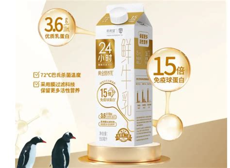 新希望白帝黄金24小时低温鲜牛奶950ml-合肥订鲜奶专供
