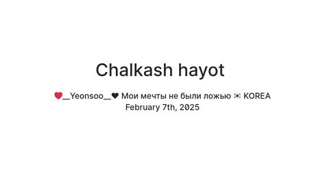 Chalkash hayot — Teletype