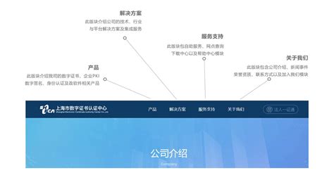 上海CA中心官网全新改版正式上线-新闻动态-上海市数字证书认证中心