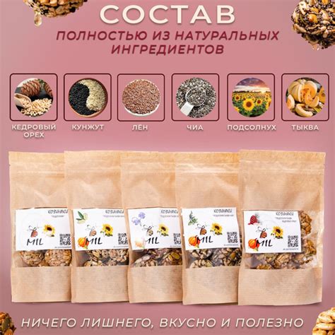 Козинаки: ассорти (мягкие, без сахара, 5 упаковок по 70 г) MIL - купить ...