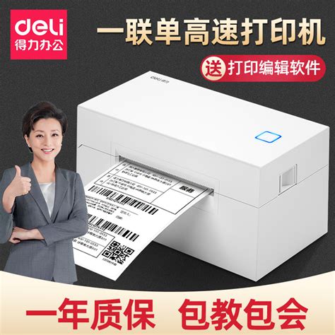 KD100电子面单打印机，可智能高效随心打印条形码-深圳远景达科技有限公司