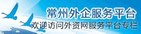 【我为群众办实事】常州市人社局打造失业保险待遇零距离服务_业务