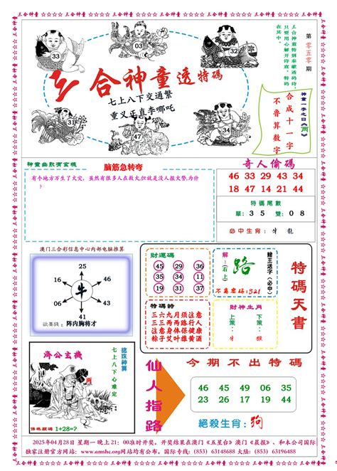 澳门三合彩----图版资料图库