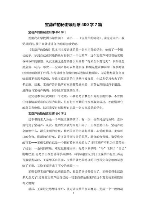 宝葫芦的秘密_图书列表_南京大学出版社
