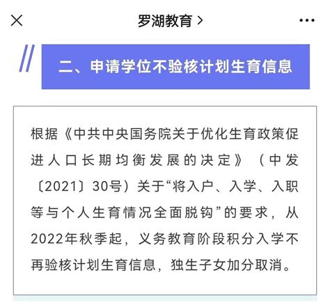 定了！深圳第一区发布2023小一初一积分办法！公办入学积分怎么算？录取规则了解吗？ - 知乎