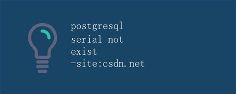 PostgreSQL Serial 的图像结果