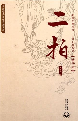 알라딘: 華夏古典名著靑少年文庫:水浒傳(节编本) (平裝, 第1版)