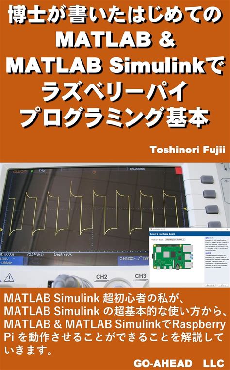 Raspberry Pi programming basics in MATLAB and MATLAB Simulink for the ...