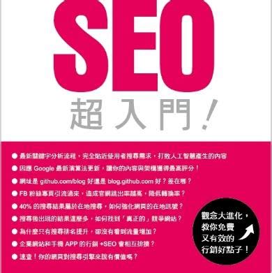 [Guía gratis] Introducción a la optimización de motores de búsqueda (SEO)