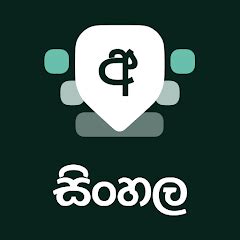 Sinhala Keyboard – Apps on Google Play