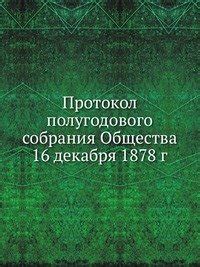 Amazon.in: Buy Protokol Polugodovogo Sobraniya Obsches Book Online at ...