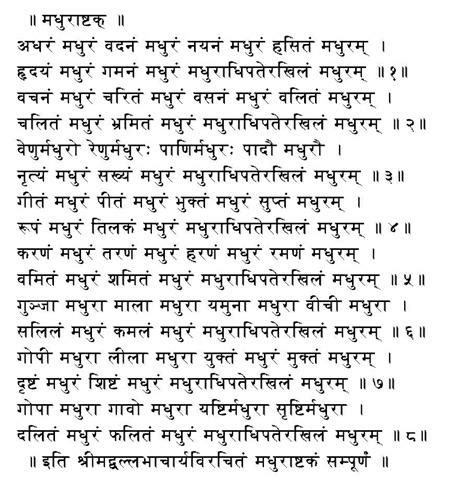 Madhurastakam - JungleKey.in Image