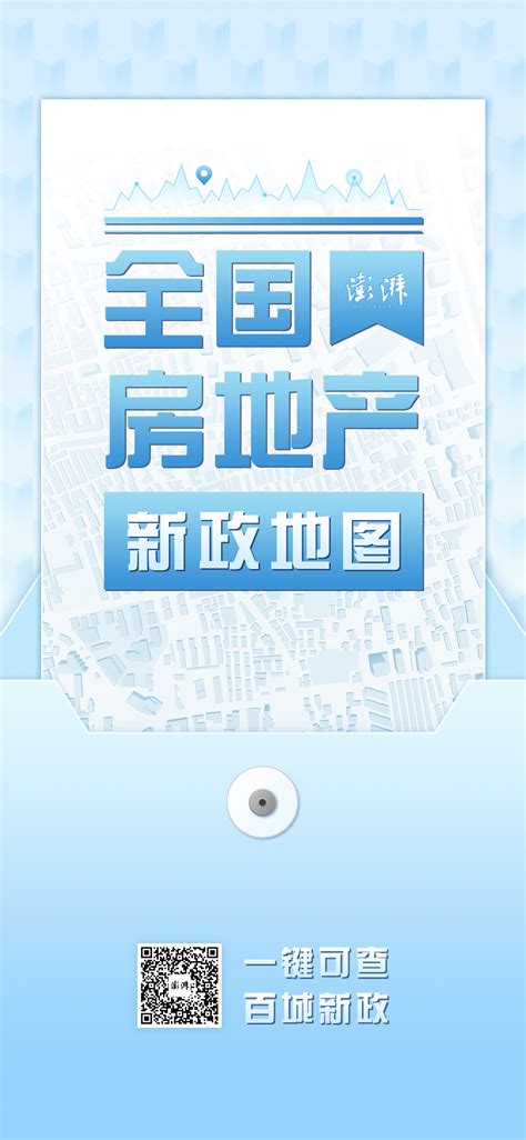 衢州开化：购买住宅享受消费补贴 单套不超过5万元凤凰网浙江_凤凰网