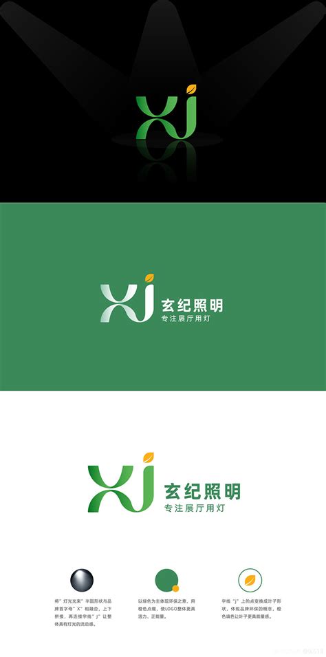 照明灯具品牌logo设计LOGO设计作品-设计人才灵活用工-设计DNA