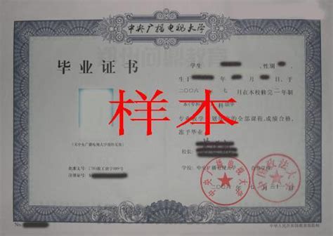 毕业证公证 | 北京必然可行认证服务有限公司