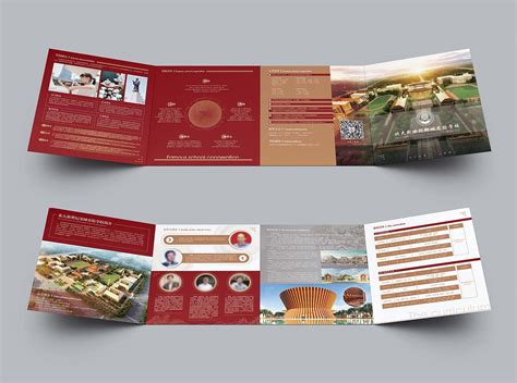 学校宣传折页设计_教育三折页欣赏4例_【美研设计】北京画册设计公司