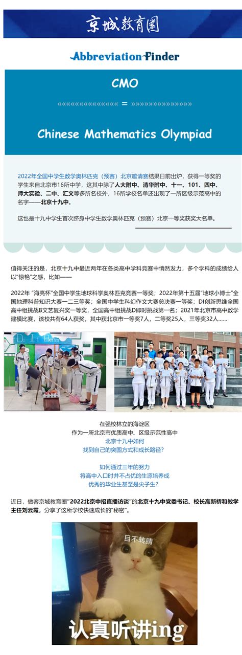 2023北京海淀区值得推荐初中数学培训中心排名名单公布(初中一对一辅导的作用)
