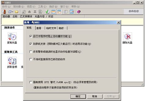 ONES刻录软件中文版|ONES刻录精灵 V2.1.358 中文绿色版下载_当下软件园