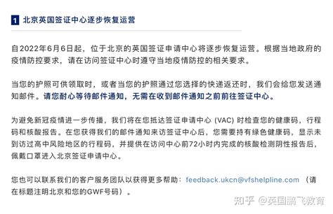 全国签证中心开放时间汇总，北京上海也可以办英签啦！ - 知乎