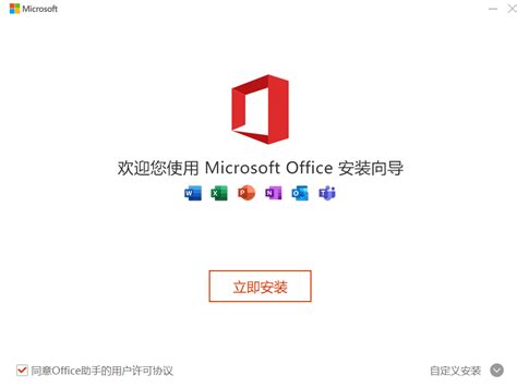 Office 免费使用版下载2023电脑最新版_Office 免费使用版官方免费下载_小熊下载