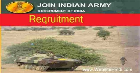 ज्वाइन इंडियन आर्मी (Join Indian Army) के अंतर्गत विभिन्न कोर्स हेतु ...