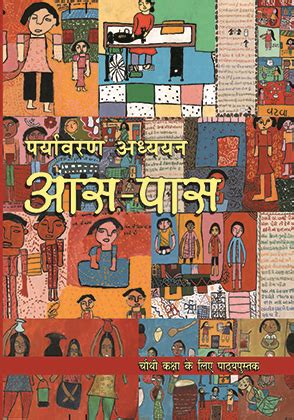 Image result for CBSE Class 4