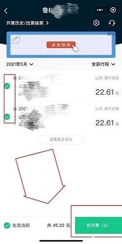 为什么一次性缴费33.95元，却开出三张通行费电子发票？_收费公路