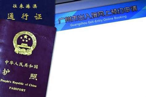 广东护照办理流程- 本地宝