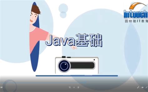 Java基础02-第一个程序_哔哩哔哩_bilibili