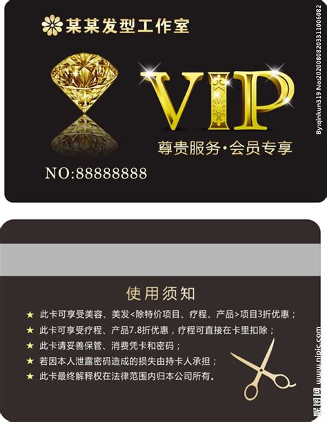 理发店VIP卡设计图__广告设计_广告设计_设计图库_昵图网nipic.com