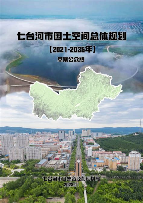 【黑龙江】七台河市圆满完成2021年度高素质农民教育培训工作