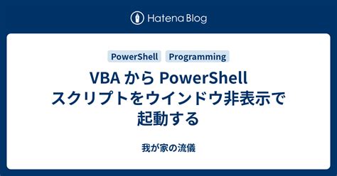 Image result for PowerShell VBA