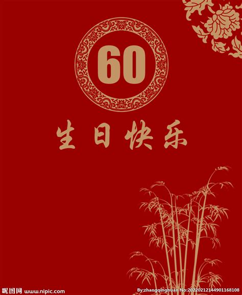 妈妈60岁生日祝福语_高考升学网