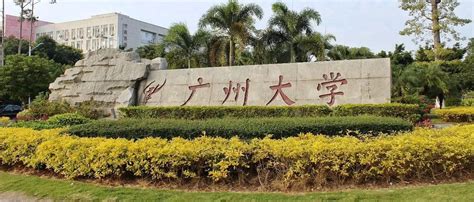 广州大学完成2019广东本科招生计划，生源质量稳步上升