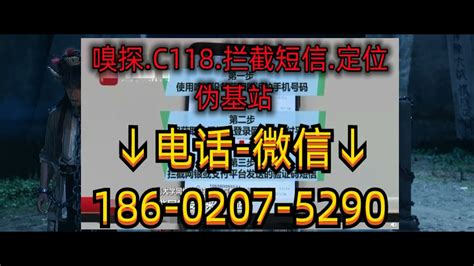 出售c118短信嗅探设备操作视频·哪里卖拦截短信的设备·购买c118嗅探设备价格 - YouTube